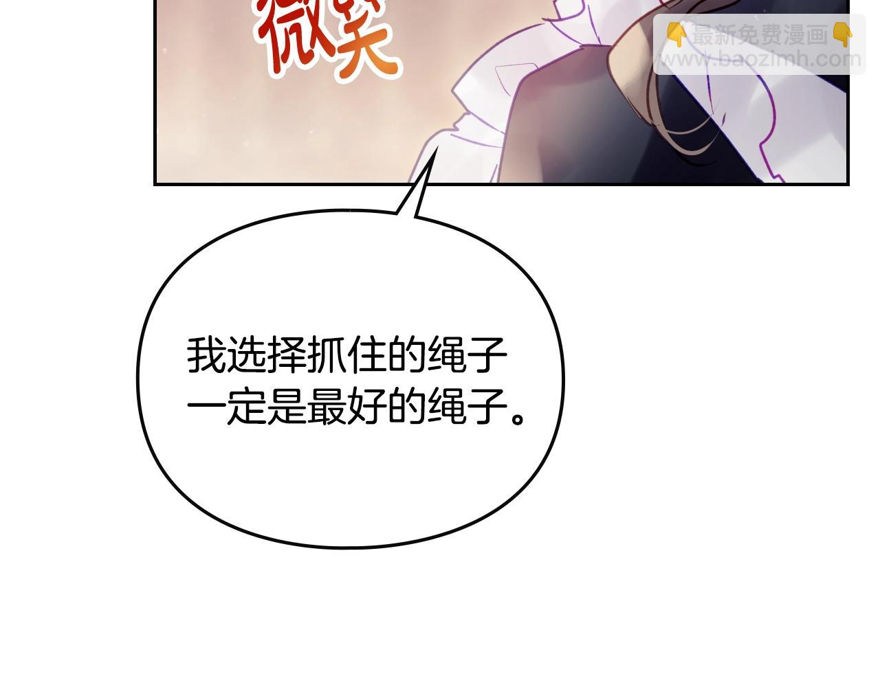 🍔恋爱手游的男主都很危险 第140话 愿望 第47页