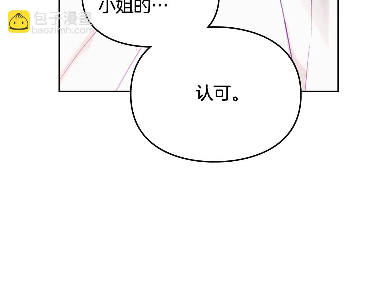 🍔恋爱手游的男主都很危险 第140话 愿望 第7页