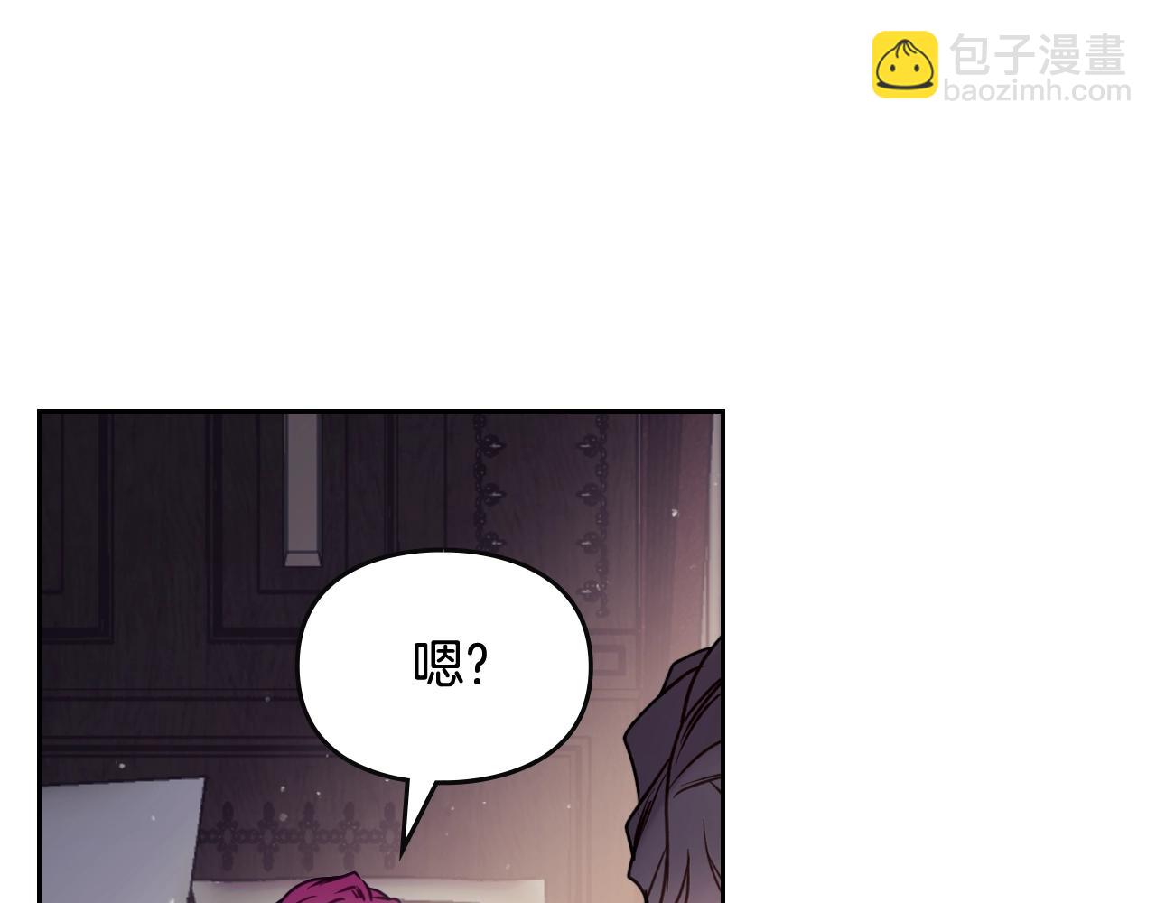 🍔恋爱手游的男主都很危险 第140话 愿望 第8页