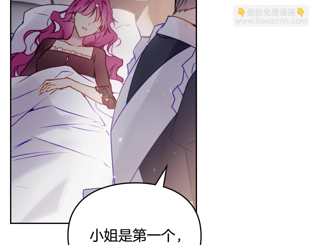 🍔恋爱手游的男主都很危险 第140话 愿望 第9页
