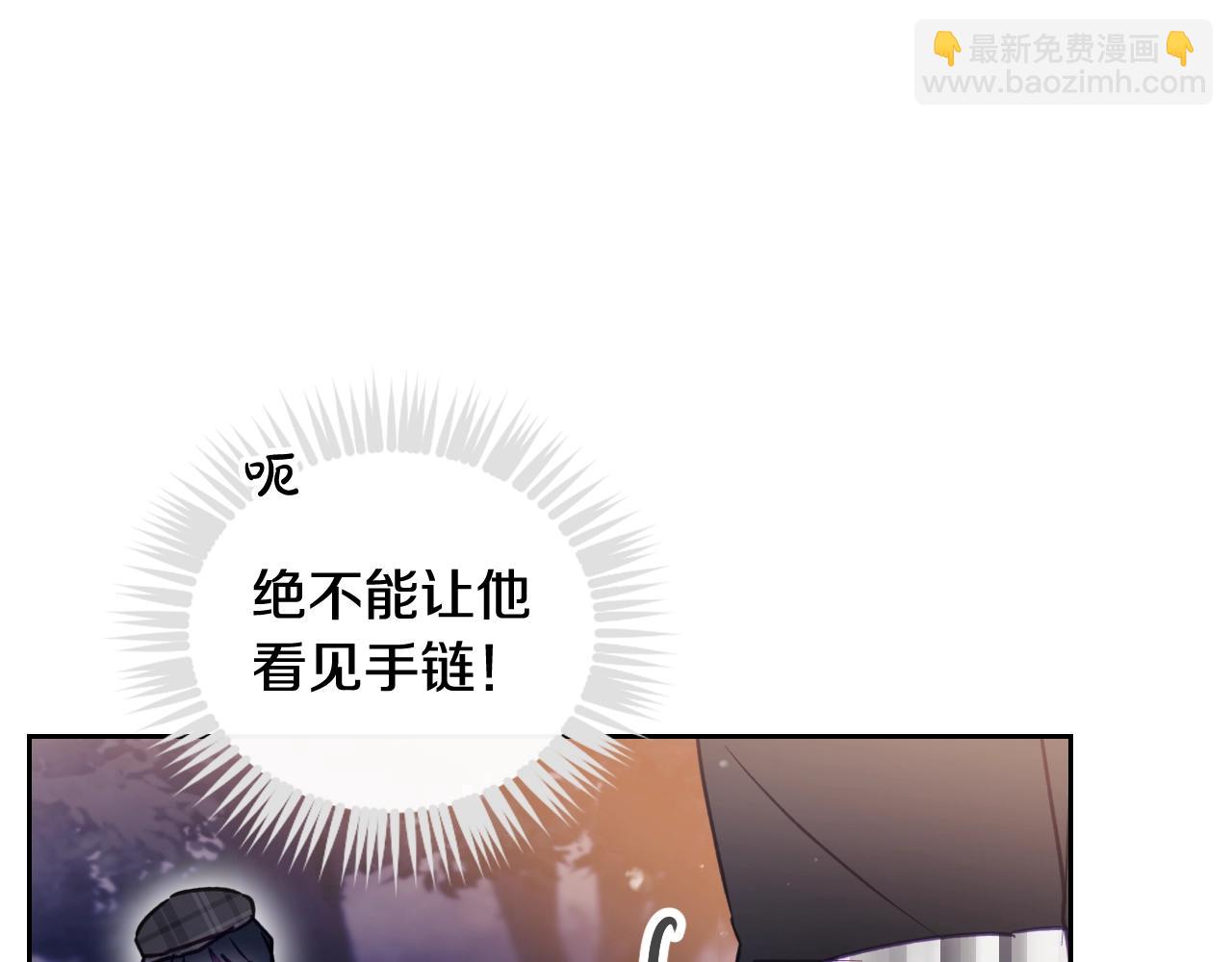 🍔恋爱手游的男主都很危险 第142话 疯子 第11页