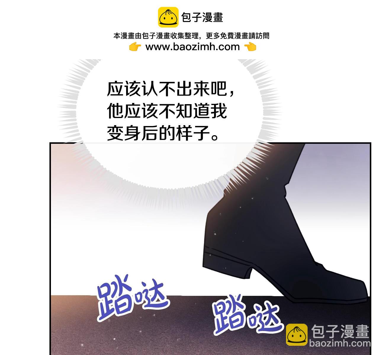 🍔恋爱手游的男主都很危险 第142话 疯子 第13页