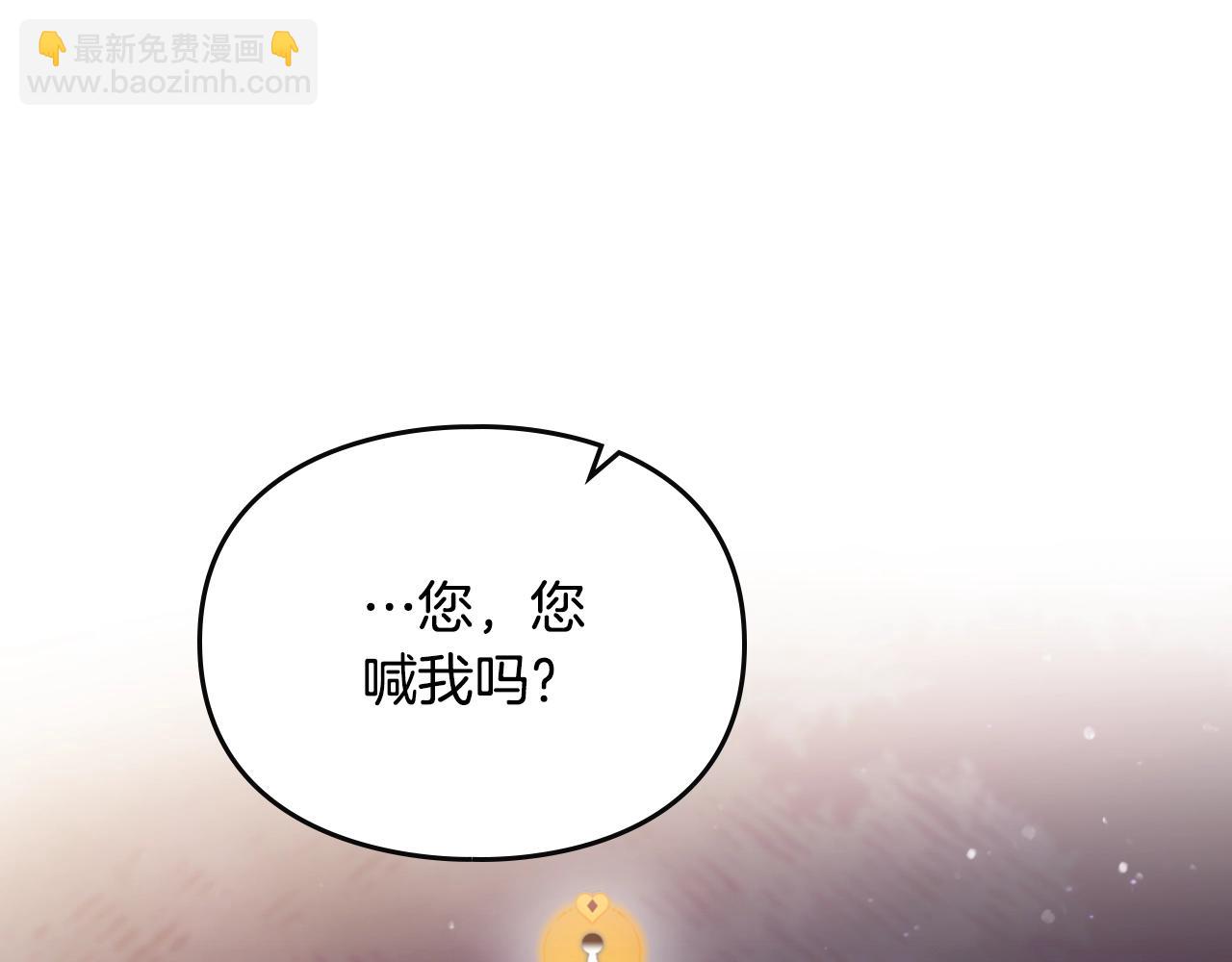 🍔恋爱手游的男主都很危险 第142话 疯子 第22页