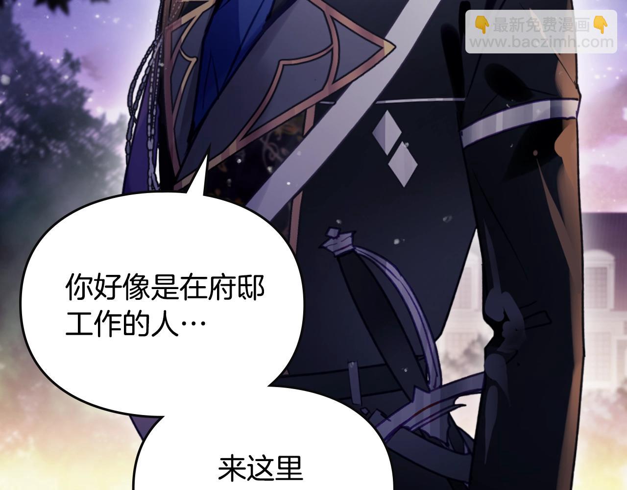 🍔恋爱手游的男主都很危险 第142话 疯子 第24页