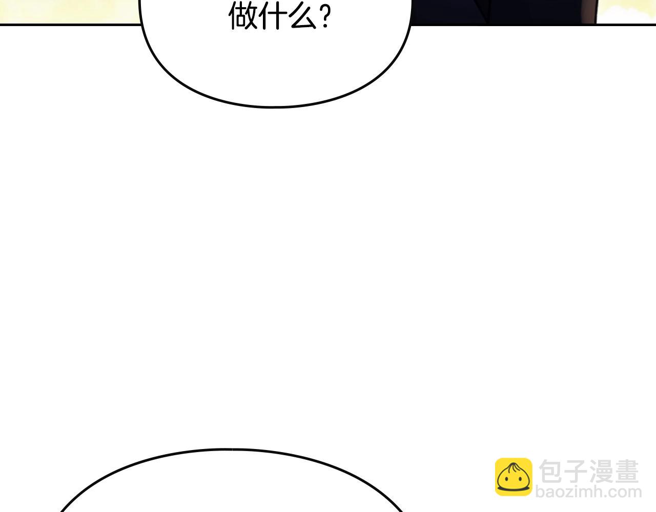 🍔恋爱手游的男主都很危险 第142话 疯子 第25页
