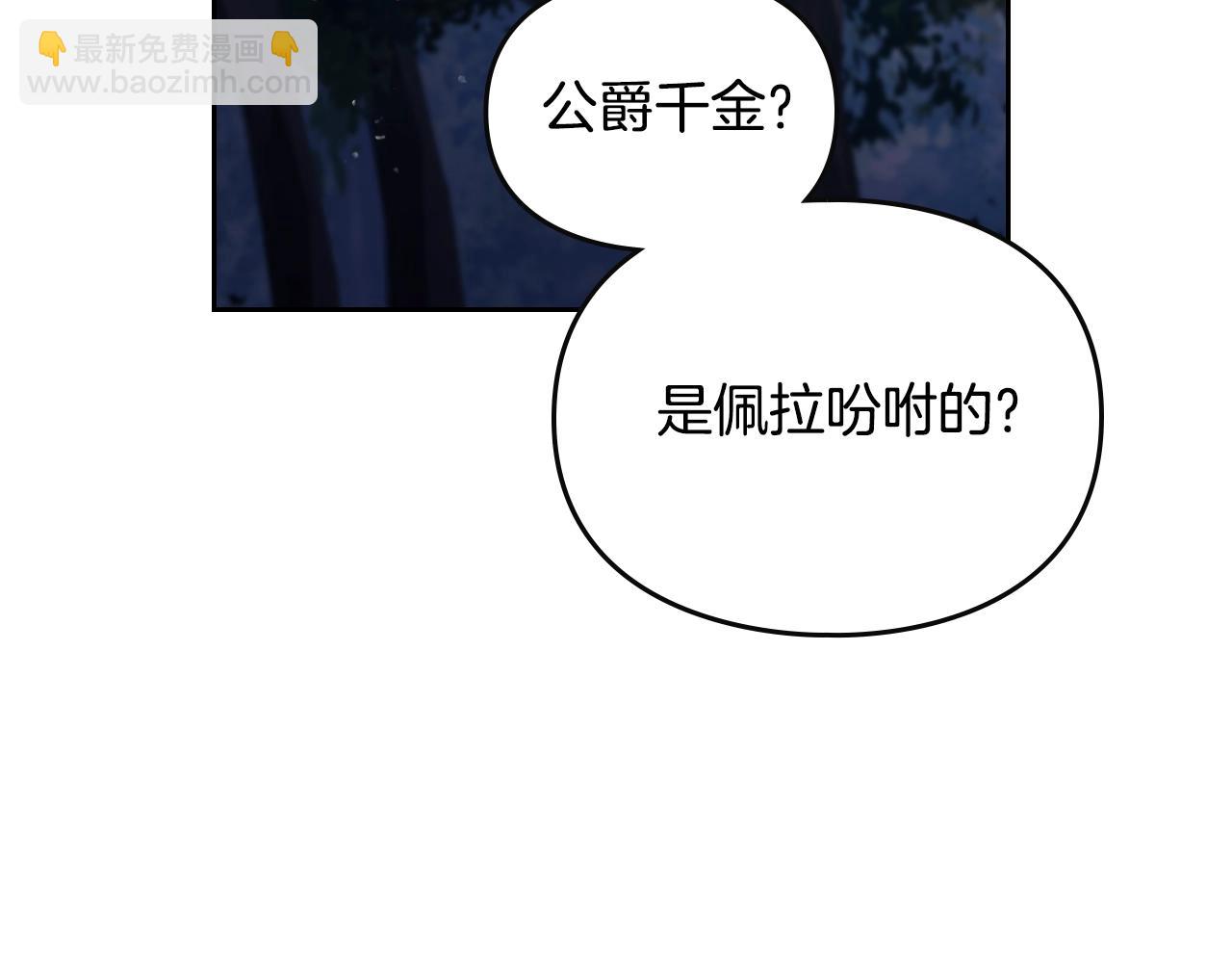 🍔恋爱手游的男主都很危险 第142话 疯子 第27页
