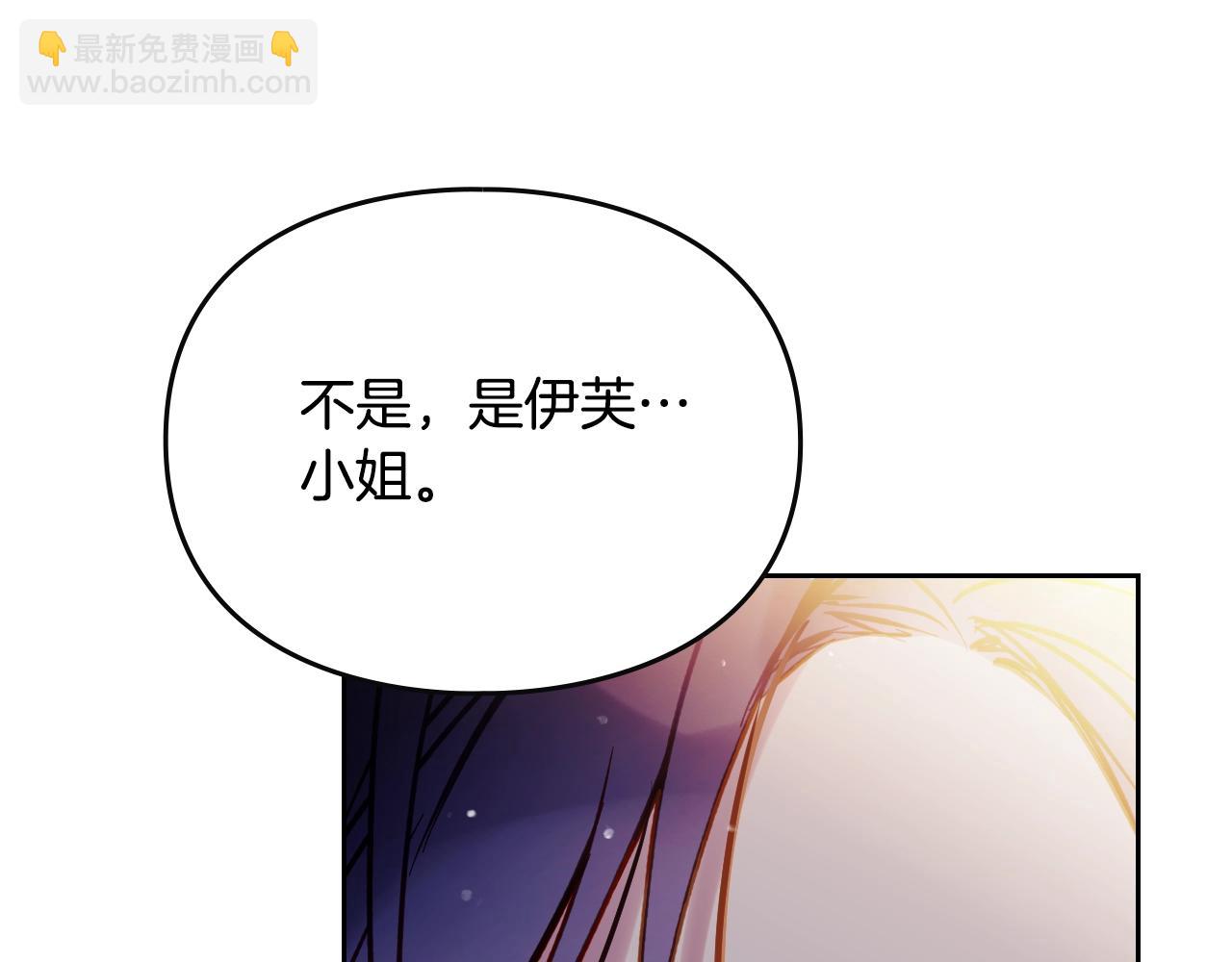 🍔恋爱手游的男主都很危险 第142话 疯子 第28页
