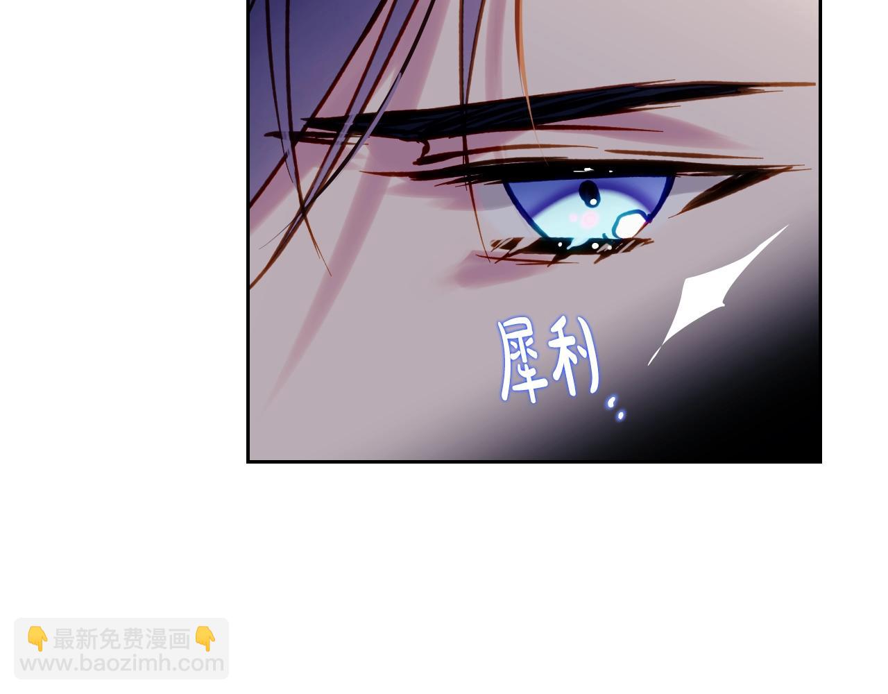 🍔恋爱手游的男主都很危险 第142话 疯子 第29页