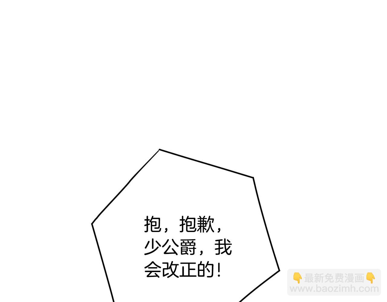 🍔恋爱手游的男主都很危险 第142话 疯子 第33页