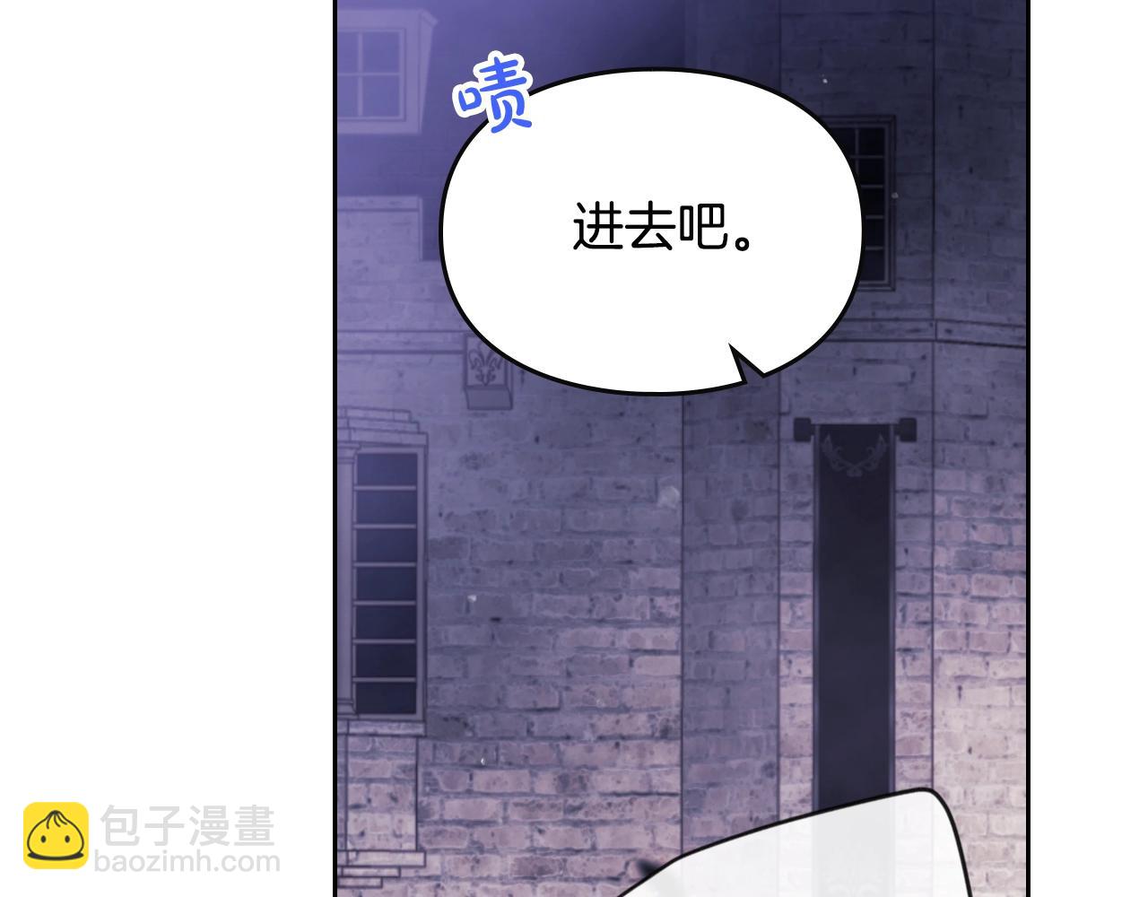 🍔恋爱手游的男主都很危险 第142话 疯子 第39页