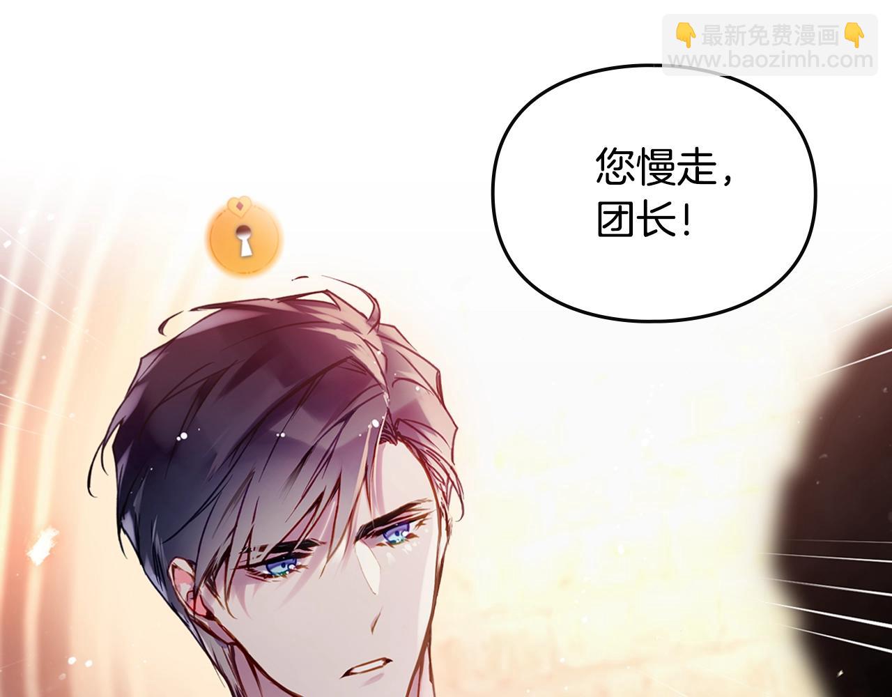 🍔恋爱手游的男主都很危险 第142话 疯子 第4页