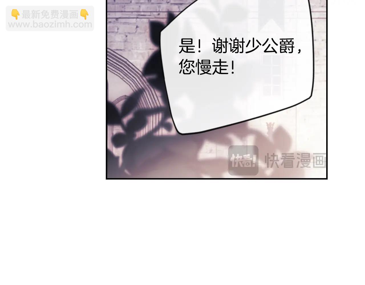 🍔恋爱手游的男主都很危险 第142话 疯子 第40页