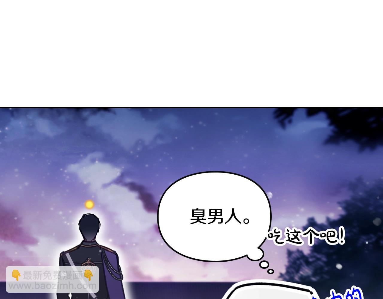 🍔恋爱手游的男主都很危险 第142话 疯子 第41页