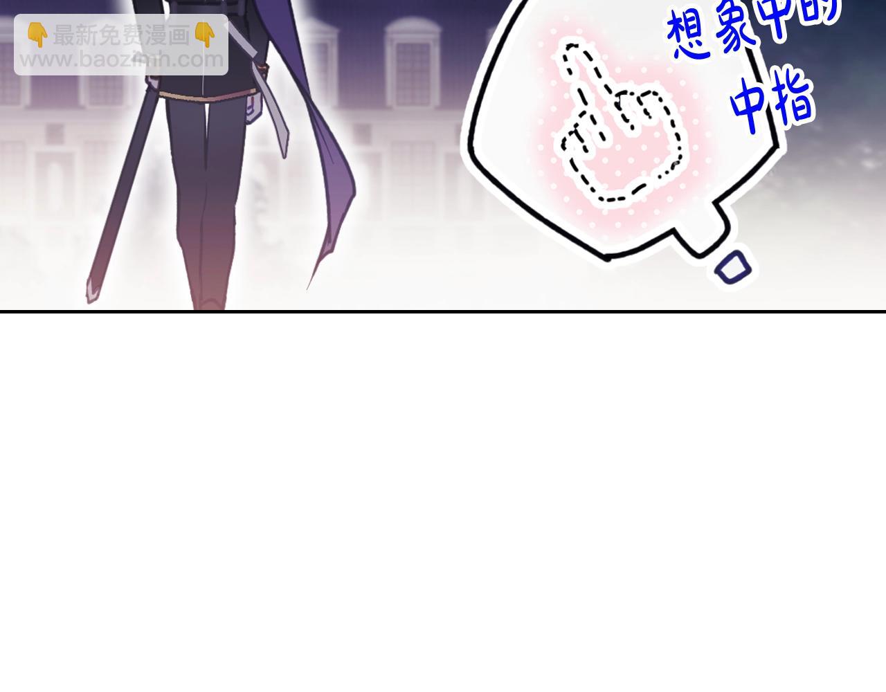 🍔恋爱手游的男主都很危险 第142话 疯子 第42页