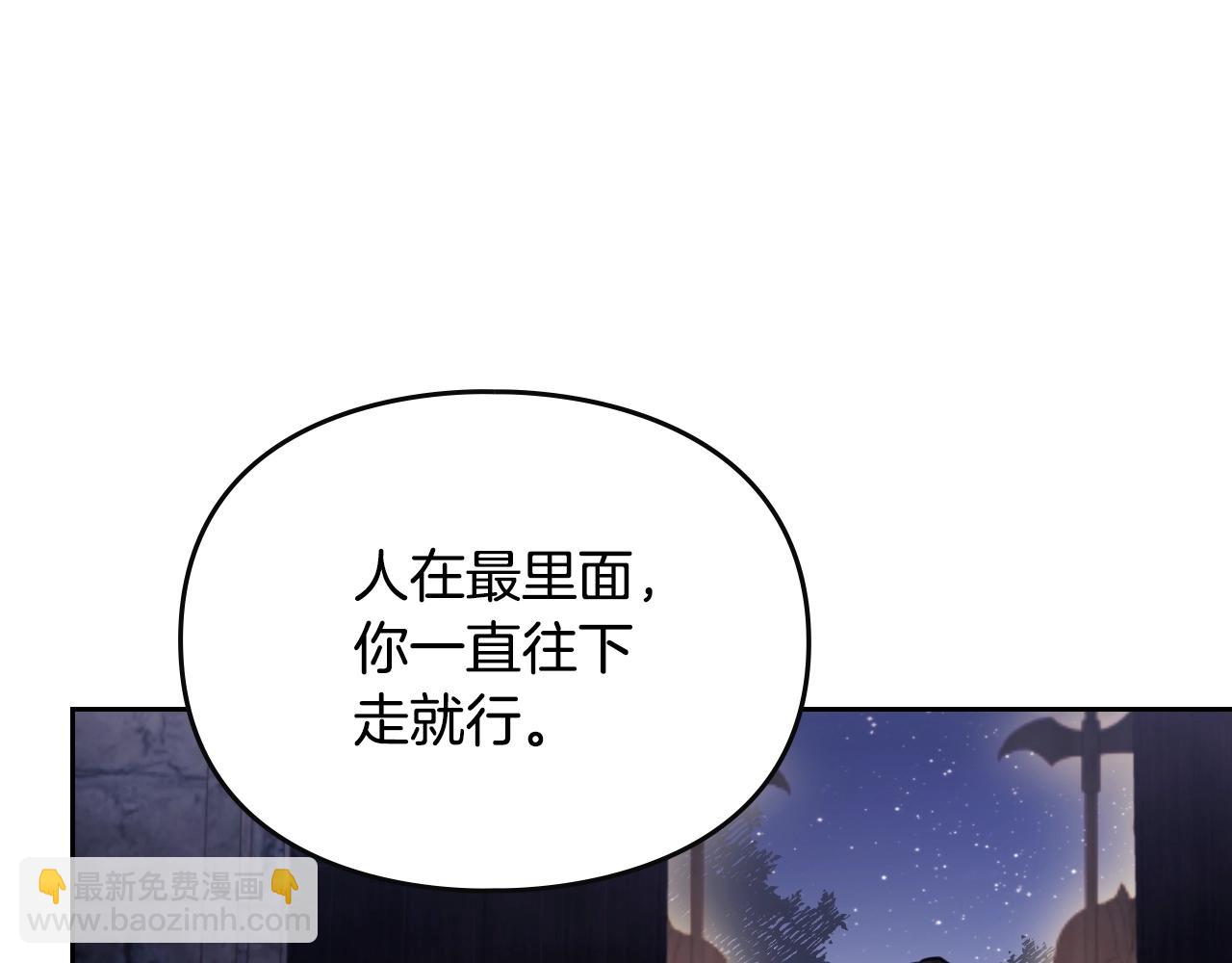 🍔恋爱手游的男主都很危险 第142话 疯子 第43页