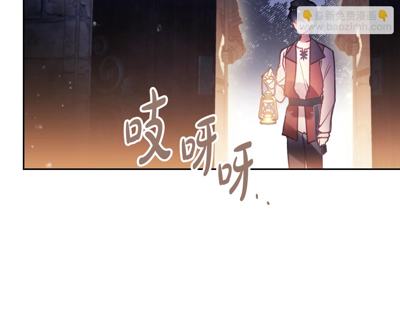 🍔恋爱手游的男主都很危险 第142话 疯子 第44页