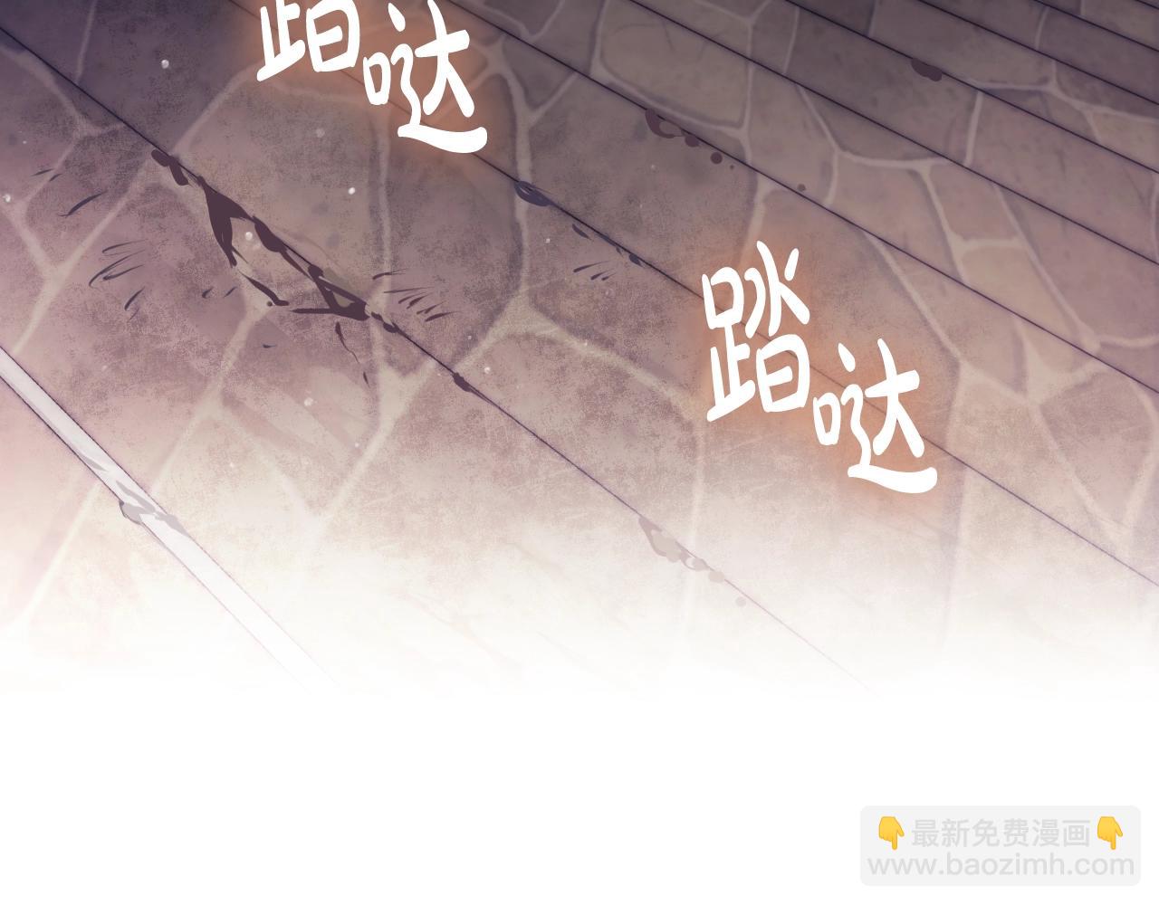 🍔恋爱手游的男主都很危险 第142话 疯子 第47页