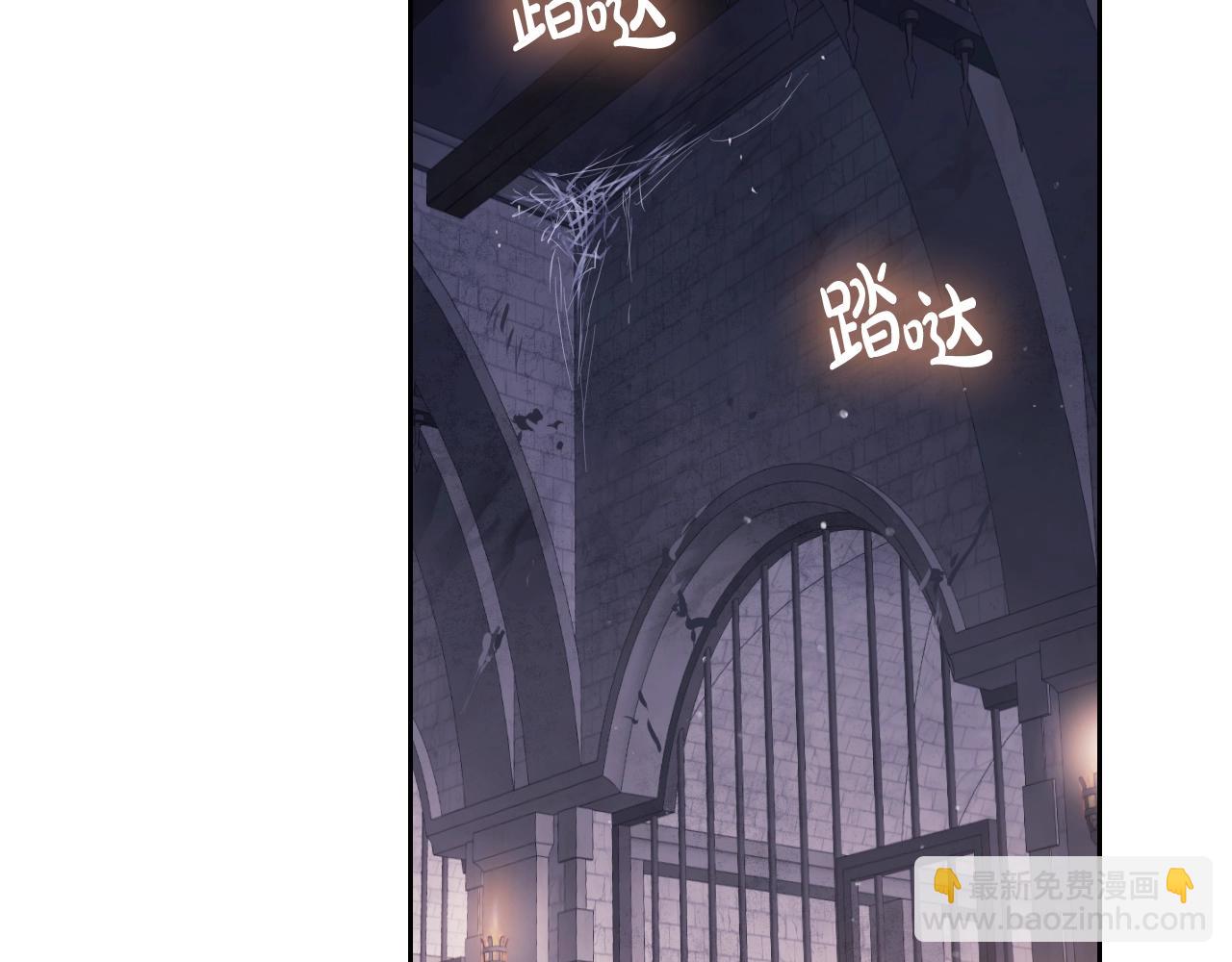🍔恋爱手游的男主都很危险 第142话 疯子 第49页