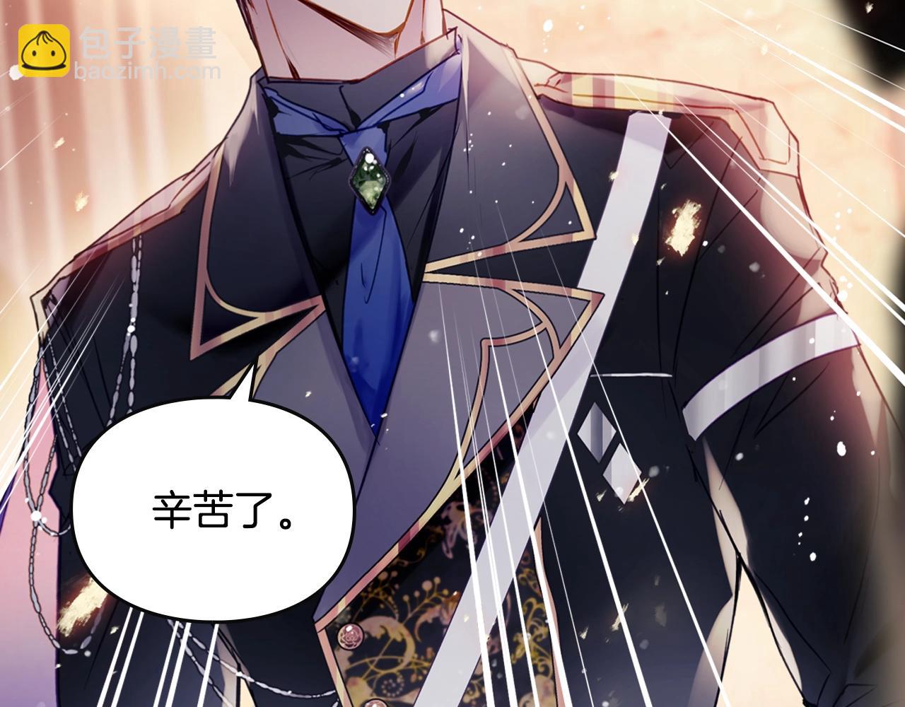 🍔恋爱手游的男主都很危险 第142话 疯子 第5页