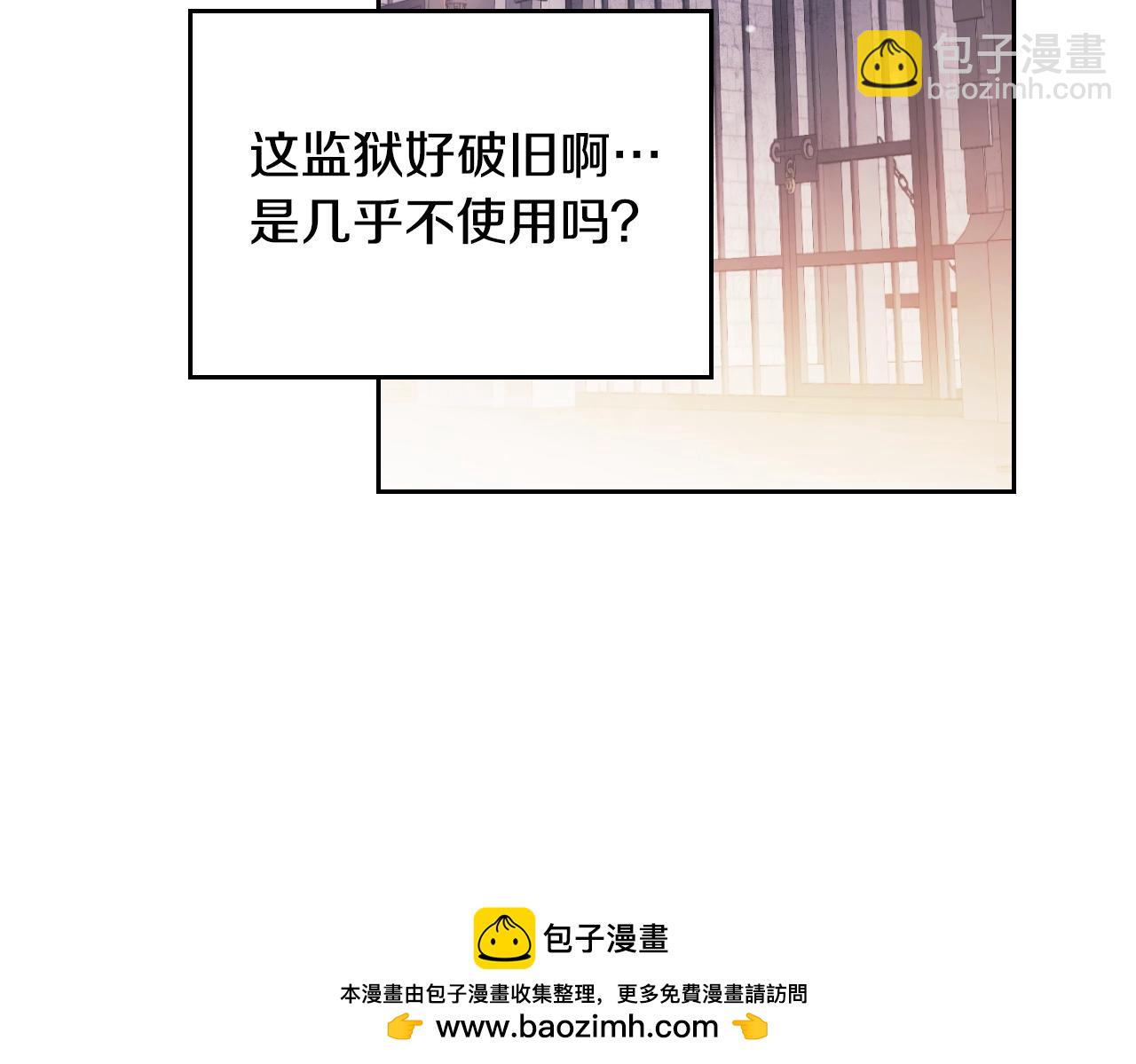 🍔恋爱手游的男主都很危险 第142话 疯子 第50页