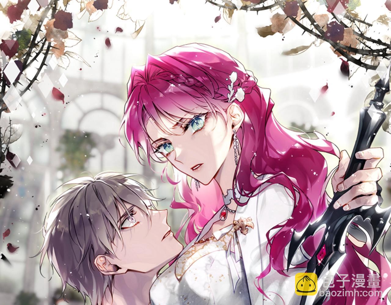 🍔恋爱手游的男主都很危险 第142话 疯子 第7页