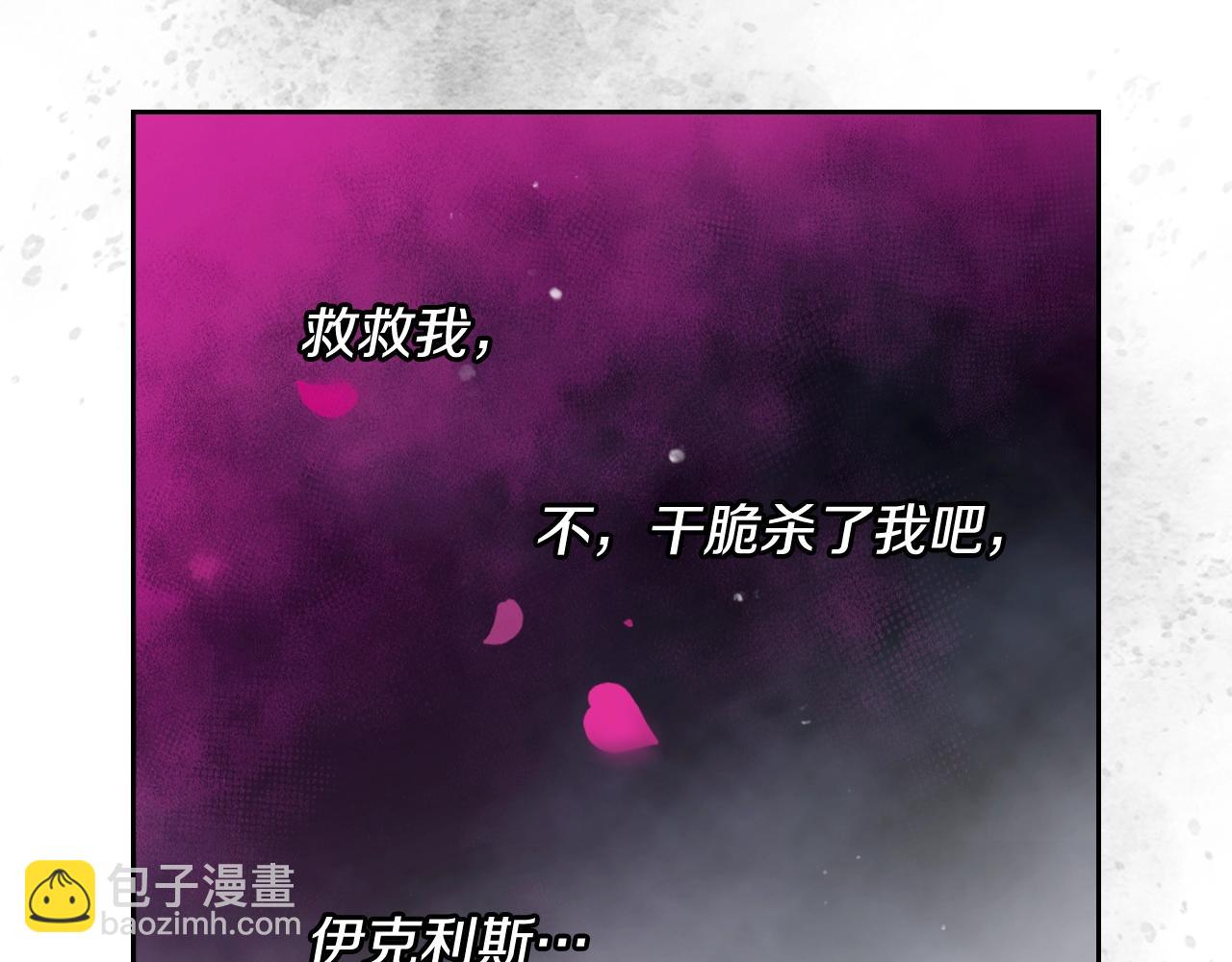 🍔恋爱手游的男主都很危险 第144话 罪魁祸首 第10页