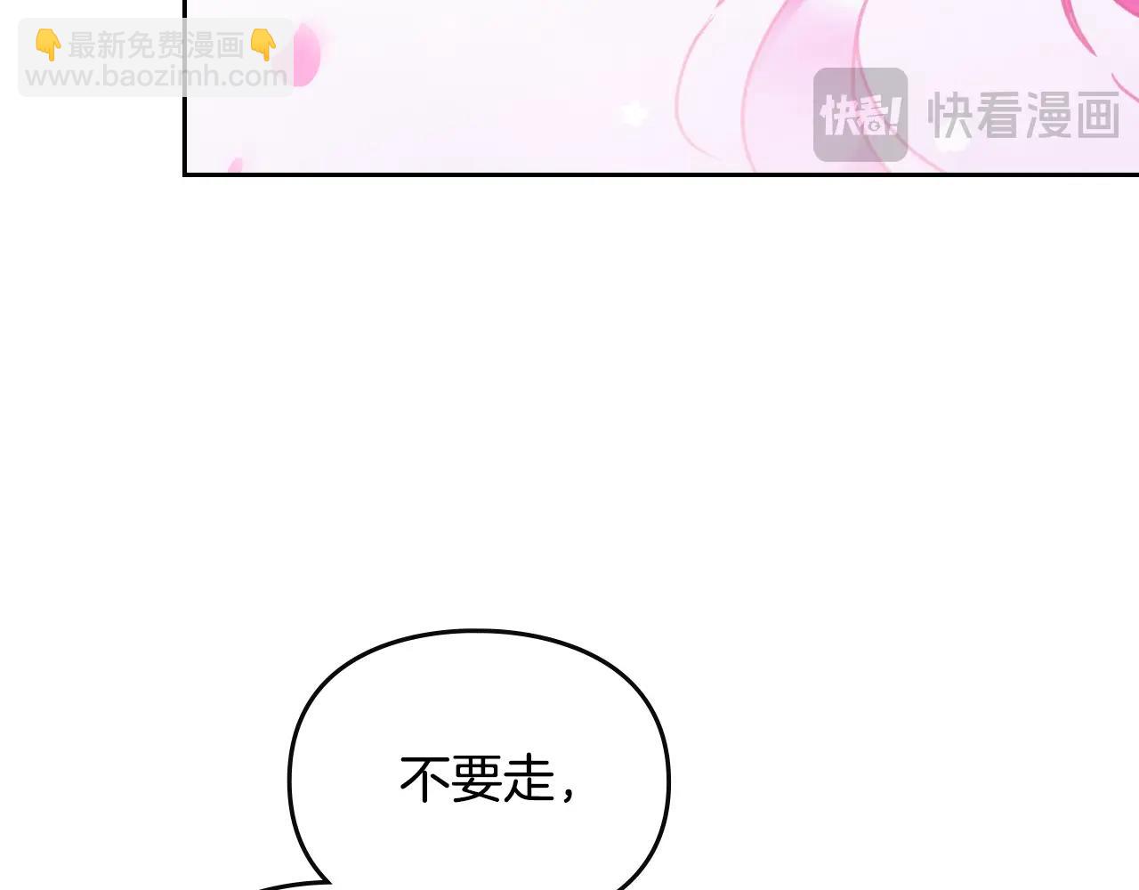 🍔恋爱手游的男主都很危险 第144话 罪魁祸首 第14页