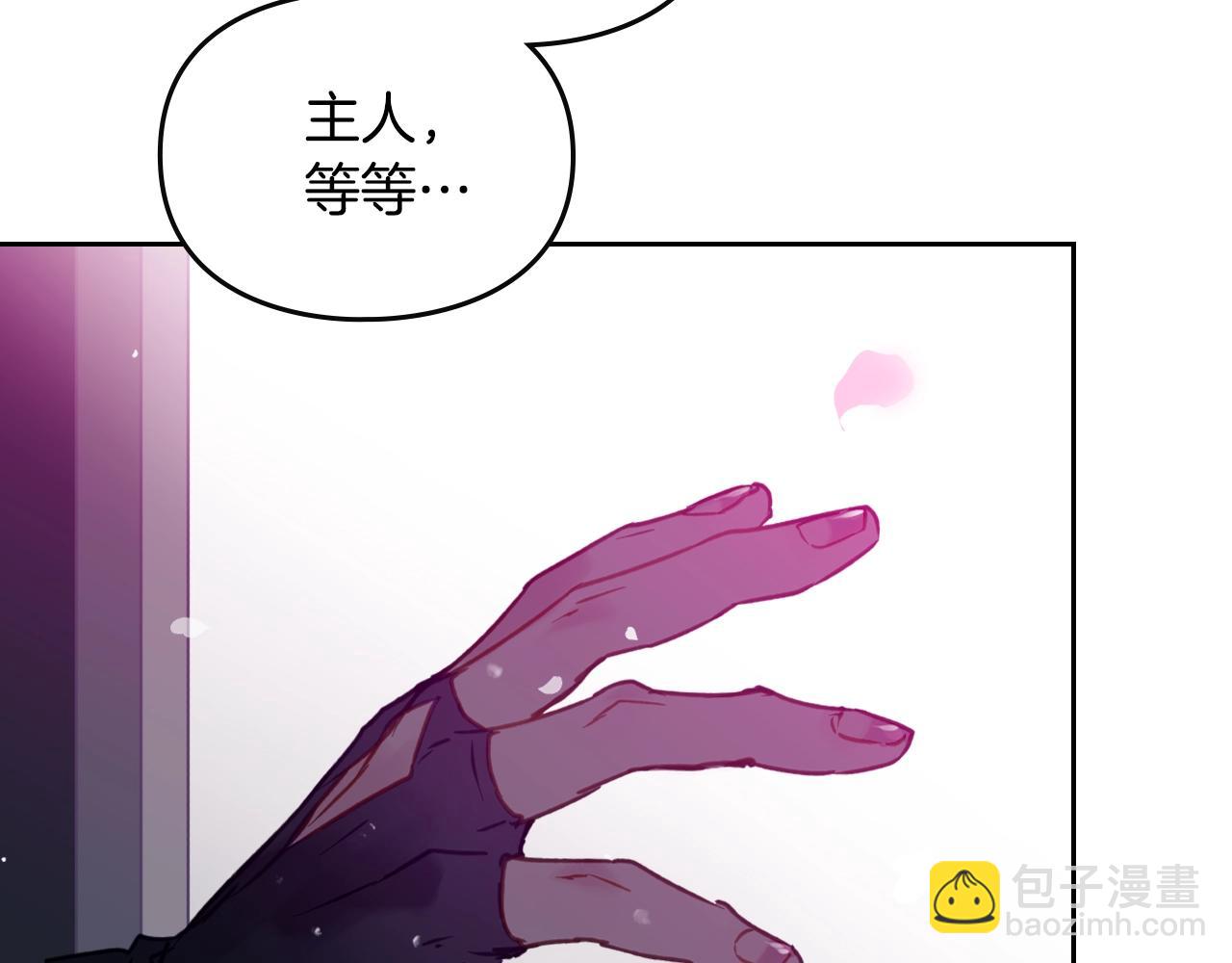🍔恋爱手游的男主都很危险 第144话 罪魁祸首 第15页