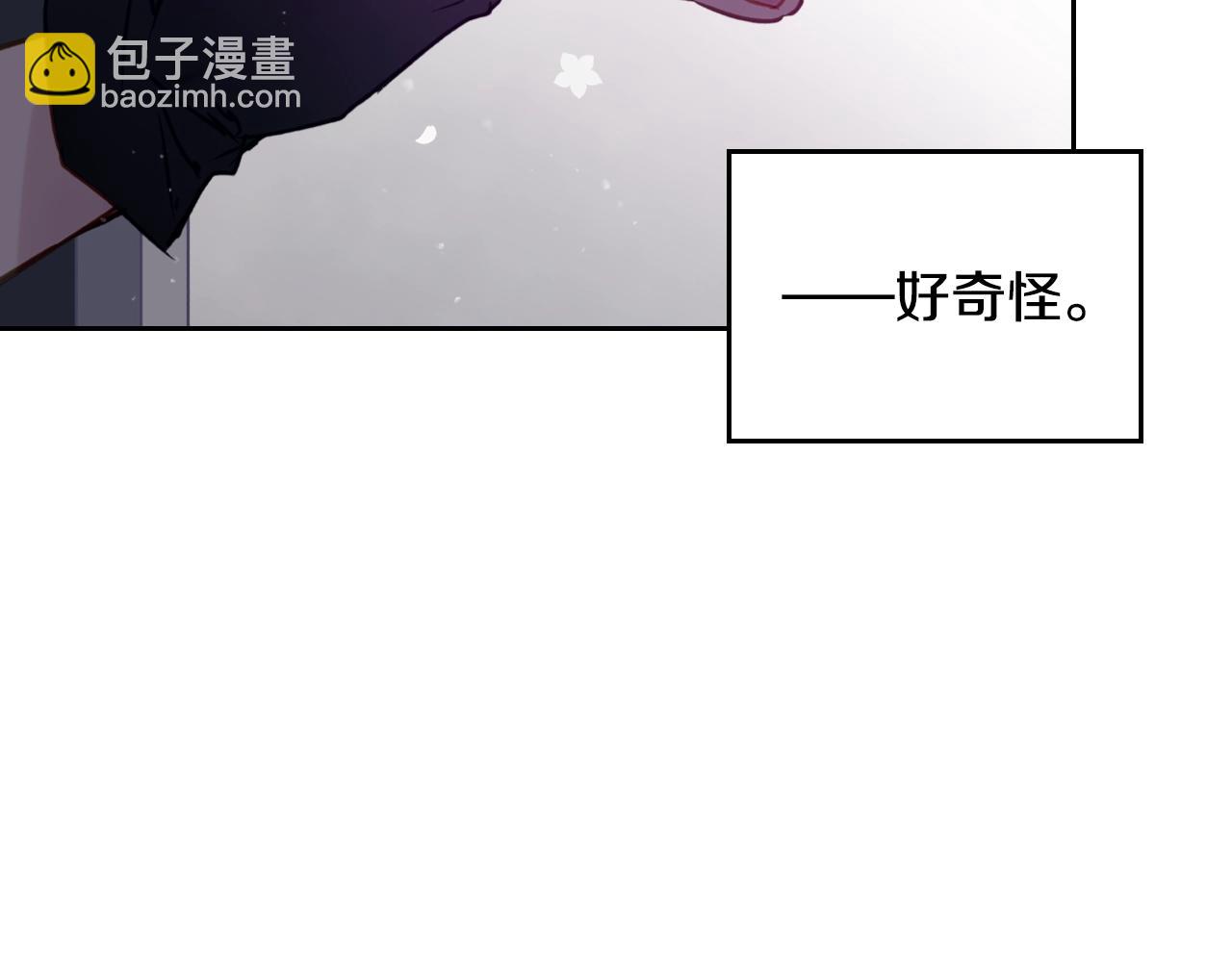 🍔恋爱手游的男主都很危险 第144话 罪魁祸首 第16页