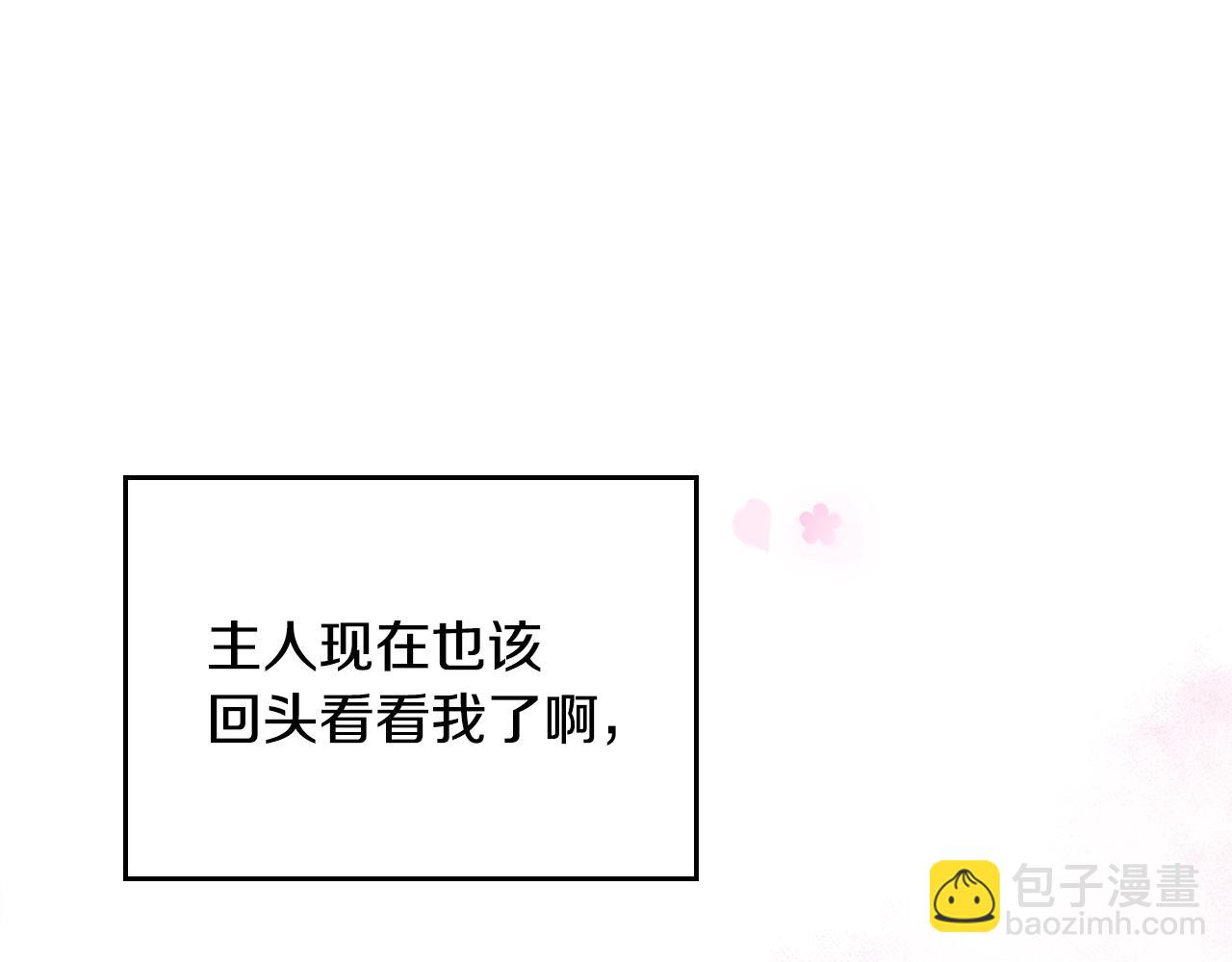 🍔恋爱手游的男主都很危险 第144话 罪魁祸首 第18页