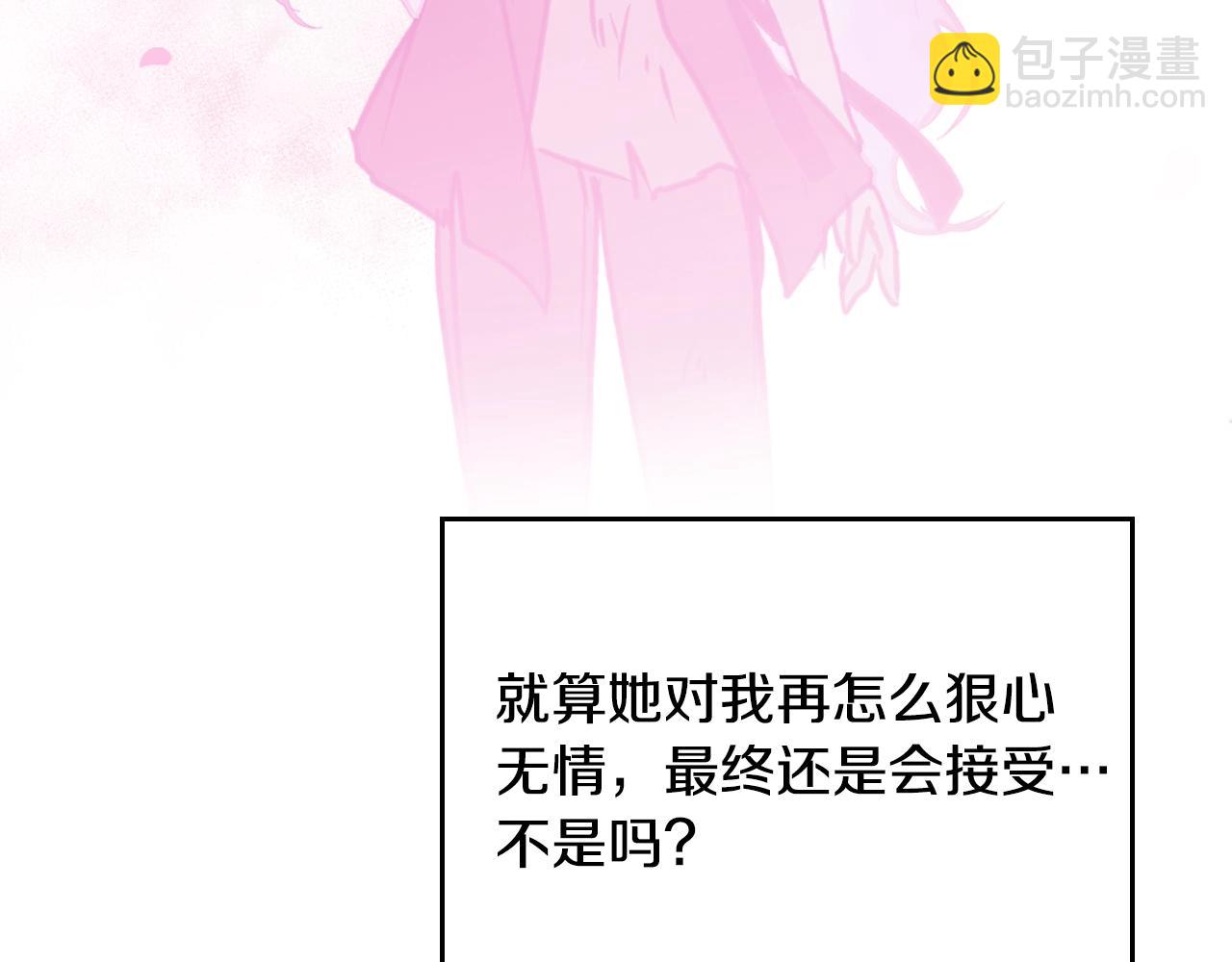 🍔恋爱手游的男主都很危险 第144话 罪魁祸首 第20页