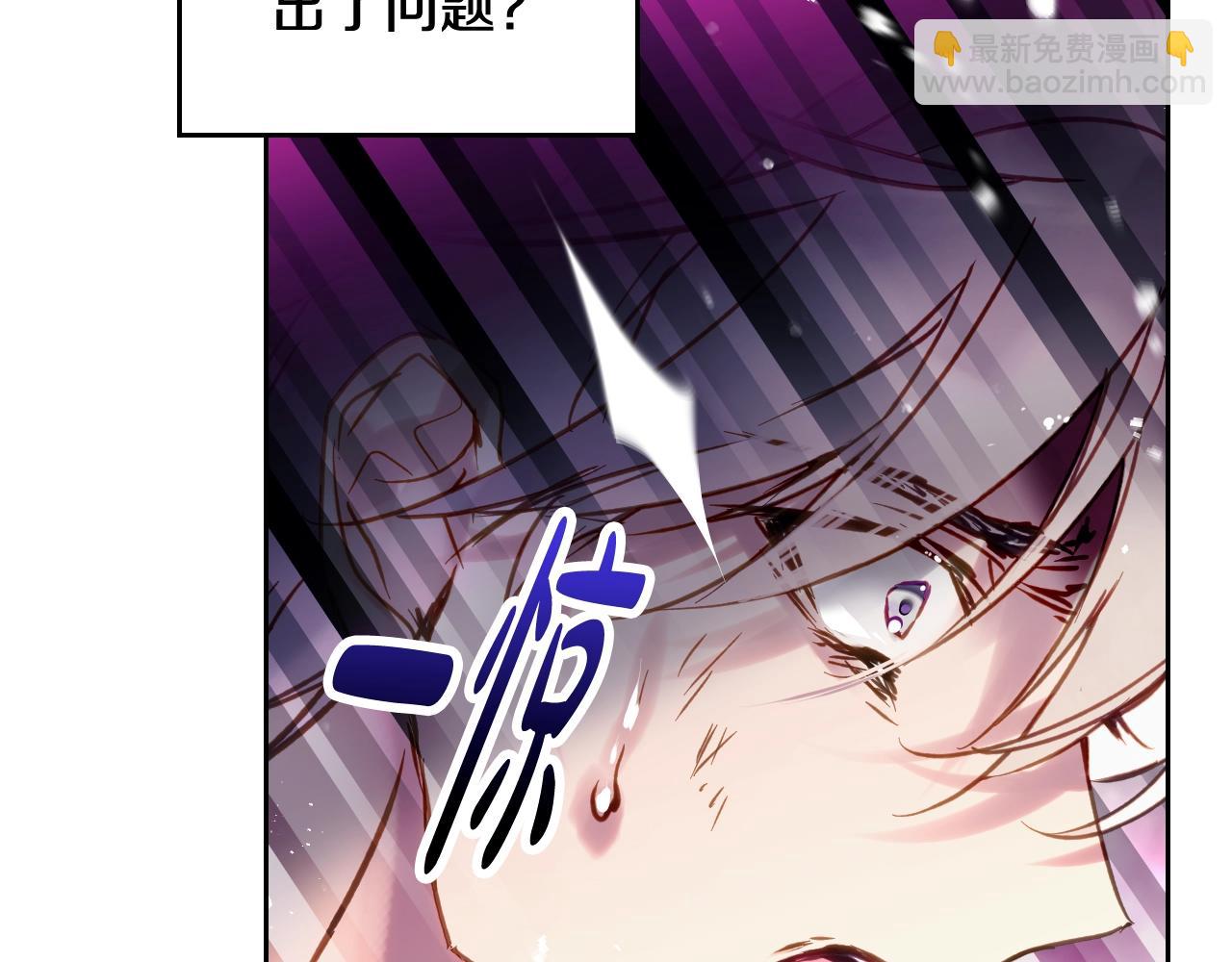 🍔恋爱手游的男主都很危险 第144话 罪魁祸首 第22页