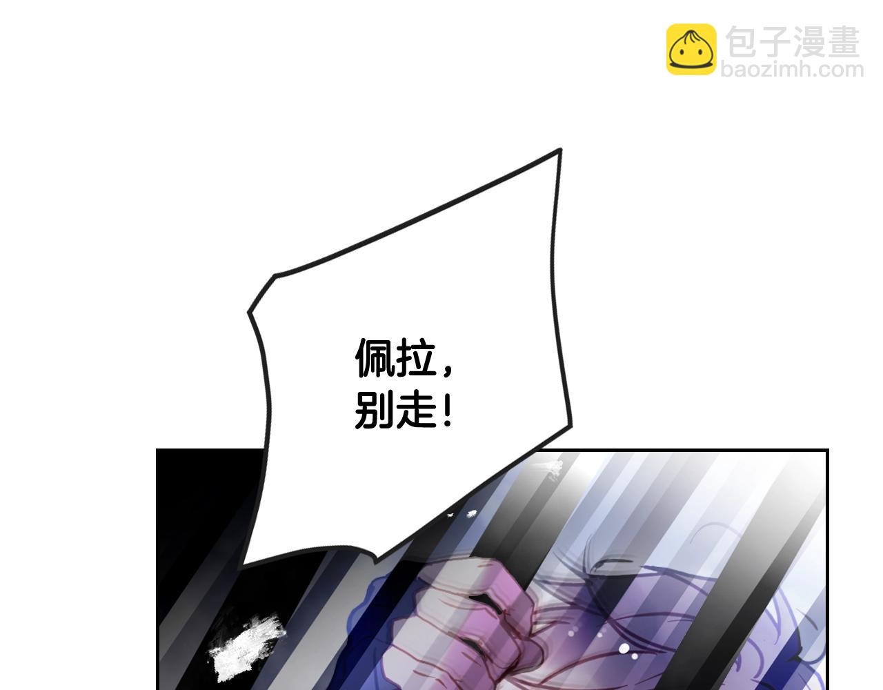 🍔恋爱手游的男主都很危险 第144话 罪魁祸首 第27页