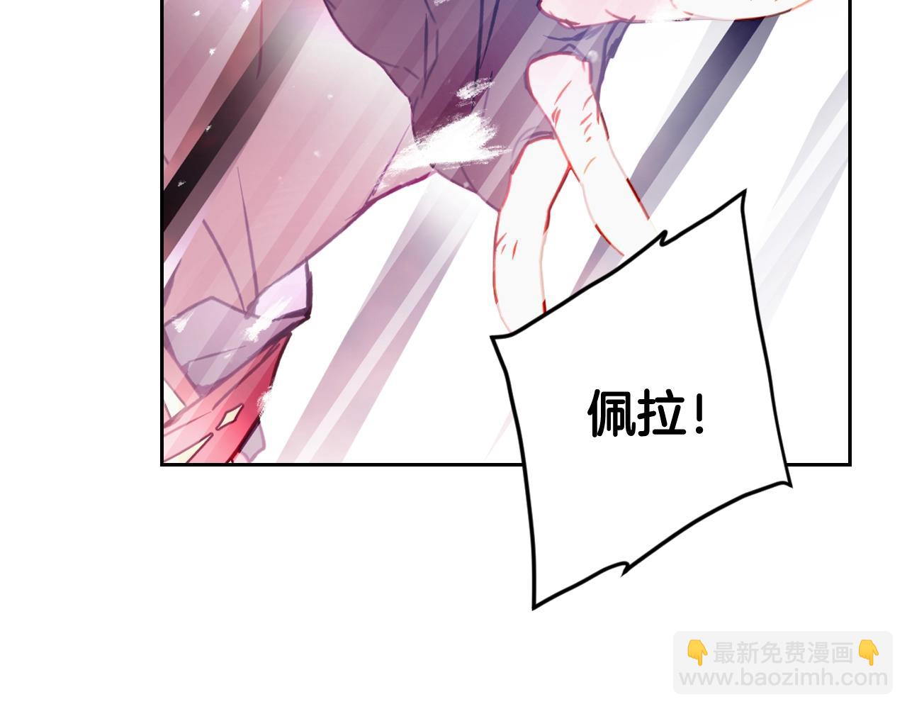 🍔恋爱手游的男主都很危险 第144话 罪魁祸首 第29页