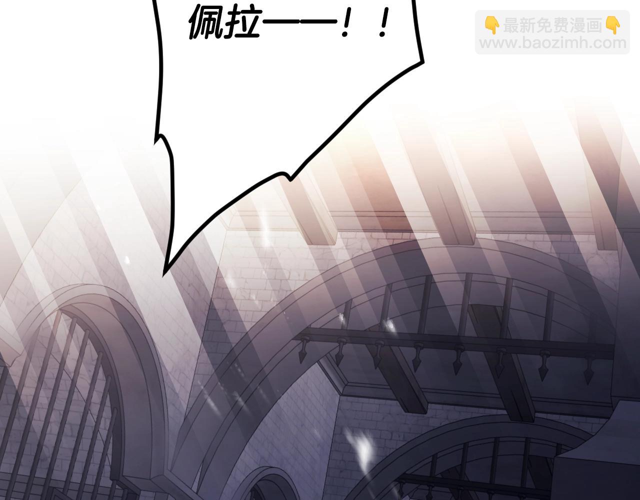 🍔恋爱手游的男主都很危险 第144话 罪魁祸首 第31页