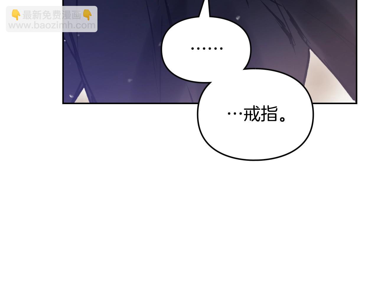 🍔恋爱手游的男主都很危险 第144话 罪魁祸首 第35页