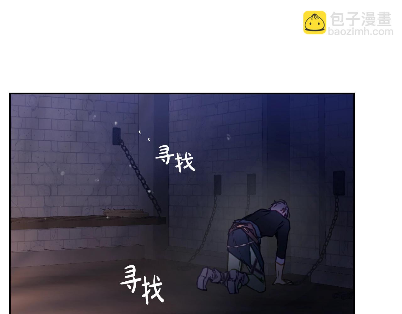 🍔恋爱手游的男主都很危险 第144话 罪魁祸首 第36页