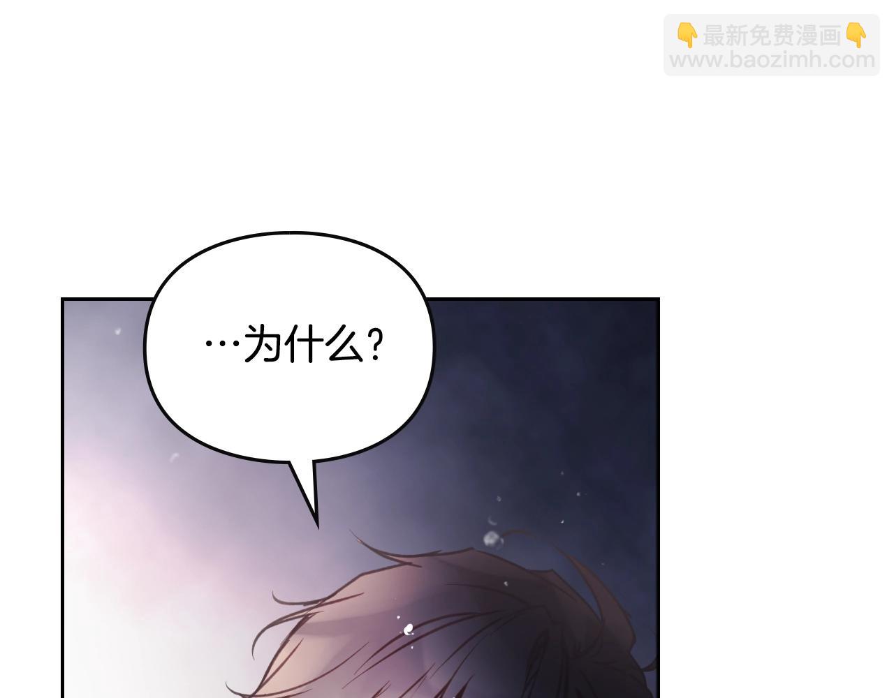 🍔恋爱手游的男主都很危险 第144话 罪魁祸首 第39页