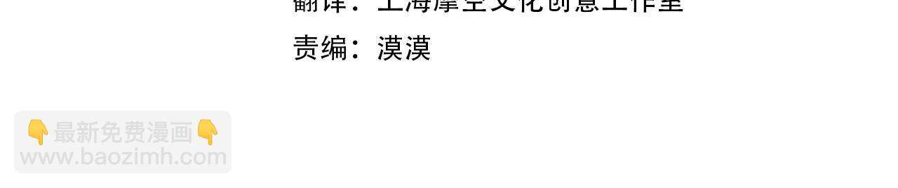 🍔恋爱手游的男主都很危险 第144话 罪魁祸首 第4页