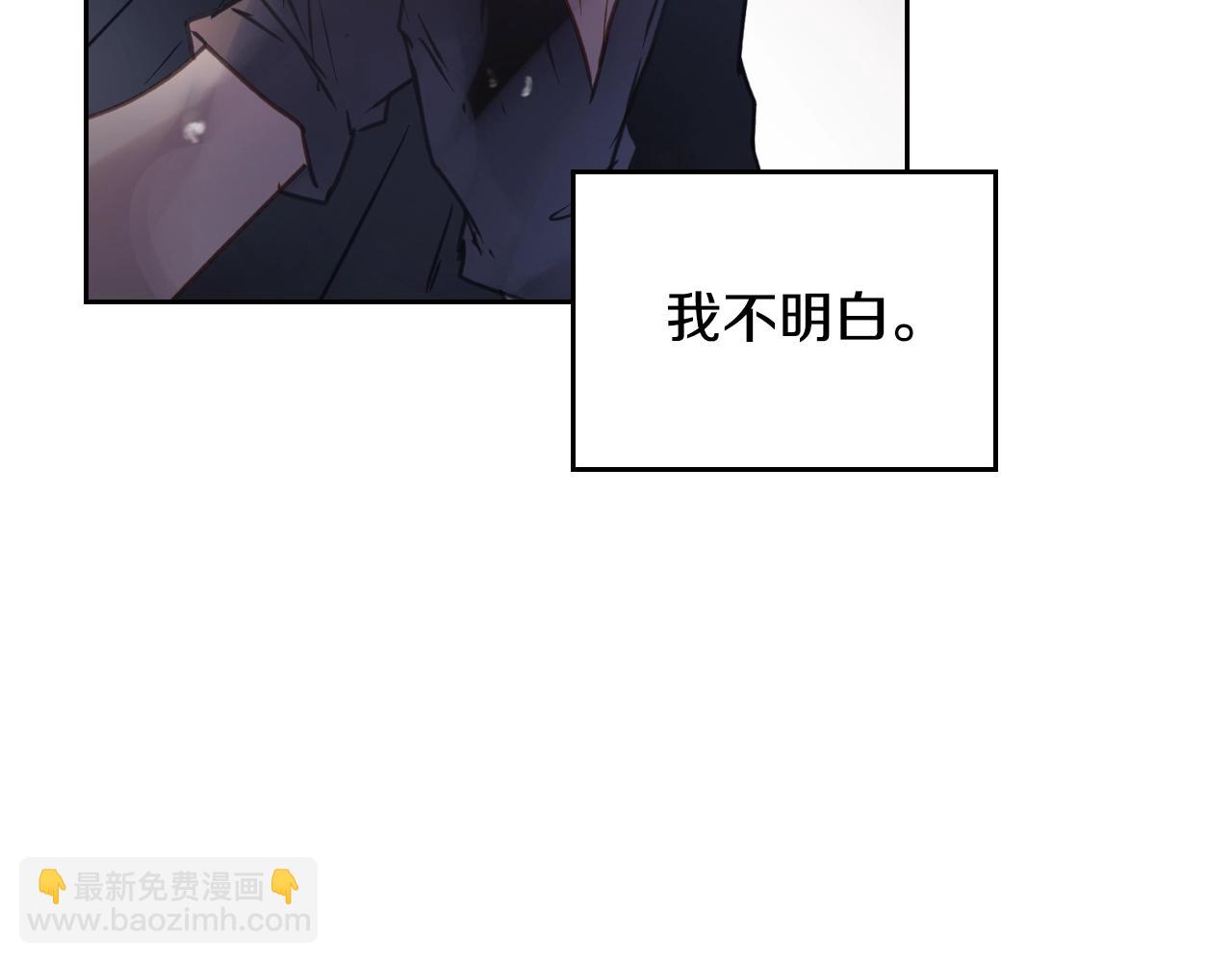 🍔恋爱手游的男主都很危险 第144话 罪魁祸首 第41页