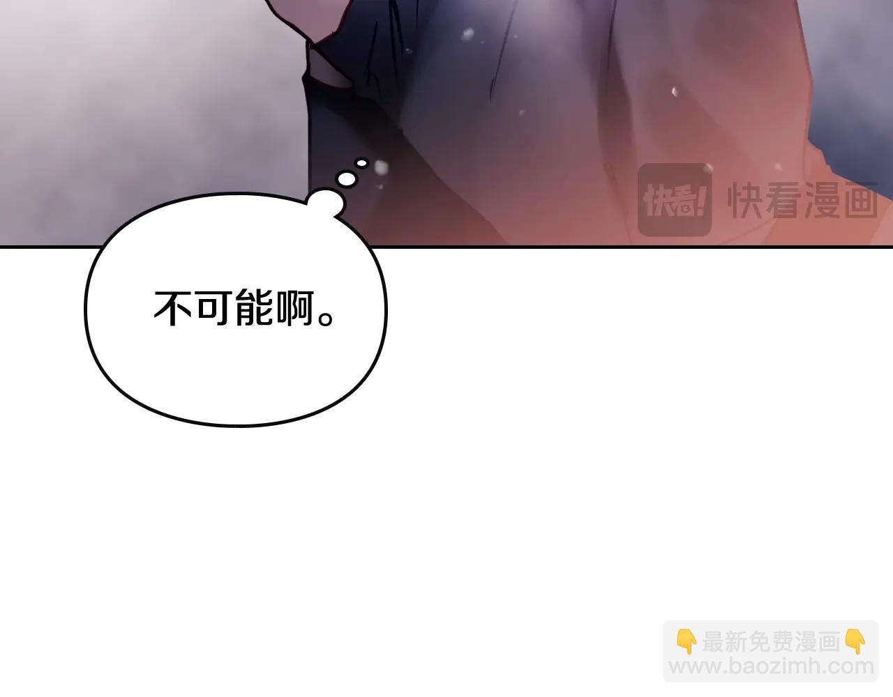 🍔恋爱手游的男主都很危险 第144话 罪魁祸首 第44页