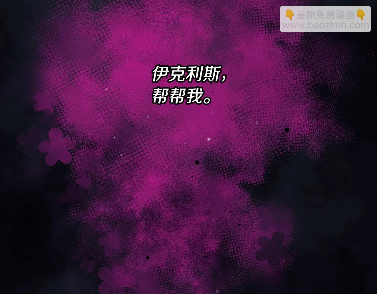 🍔恋爱手游的男主都很危险 第144话 罪魁祸首 第7页