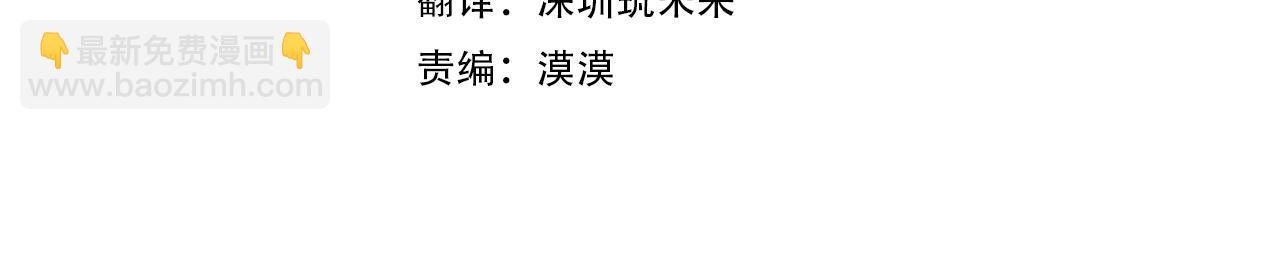 🍔恋爱手游的男主都很危险 第146话 取消婚约 第15页