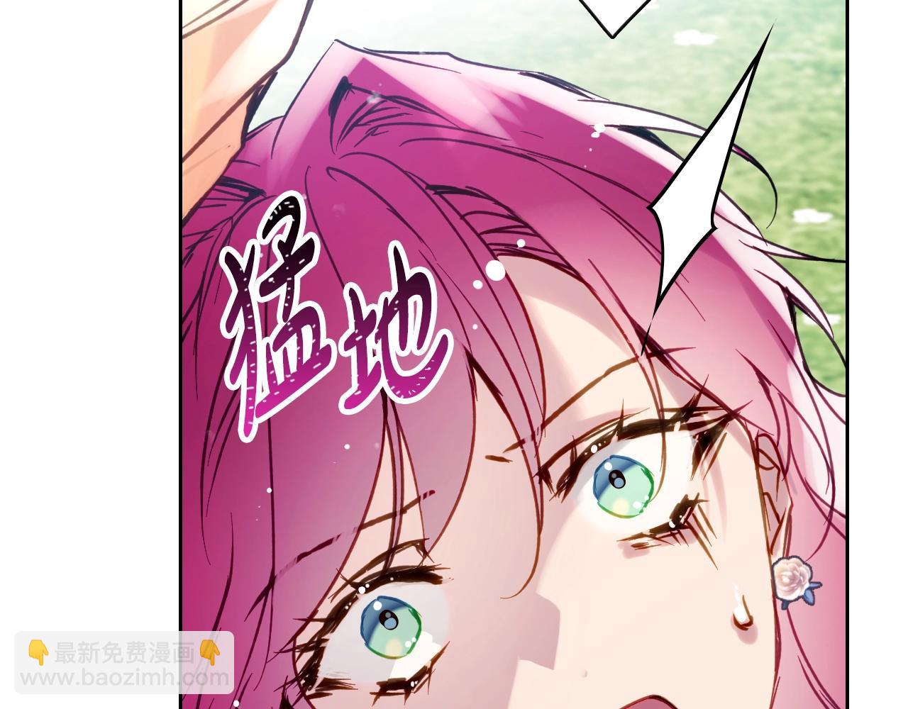 🍔恋爱手游的男主都很危险 第146话 取消婚约 第19页