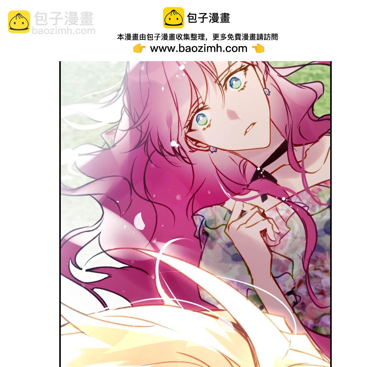 🍔恋爱手游的男主都很危险 第146话 取消婚约 第2页