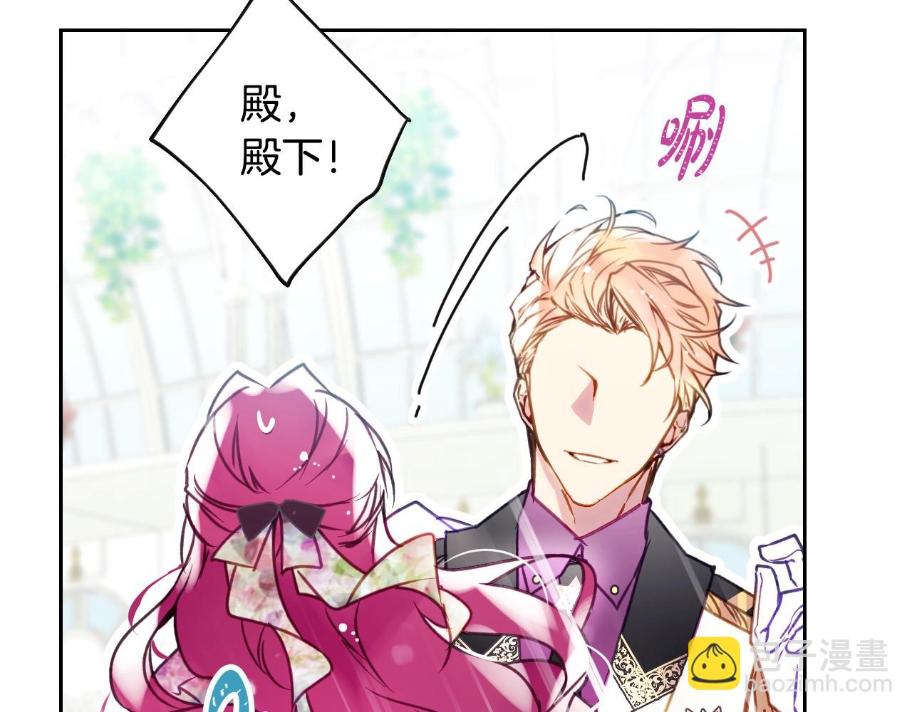 🍔恋爱手游的男主都很危险 第146话 取消婚约 第21页