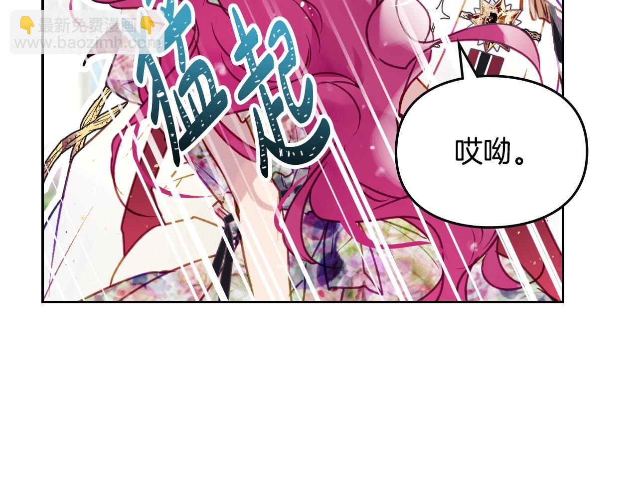 🍔恋爱手游的男主都很危险 第146话 取消婚约 第22页