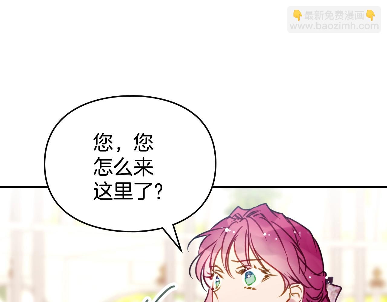 🍔恋爱手游的男主都很危险 第146话 取消婚约 第24页
