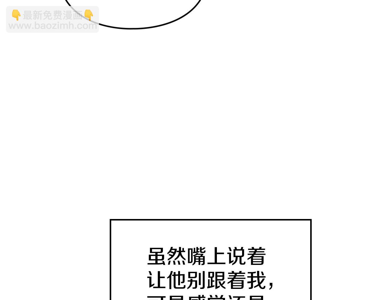 🍔恋爱手游的男主都很危险 第146话 取消婚约 第30页
