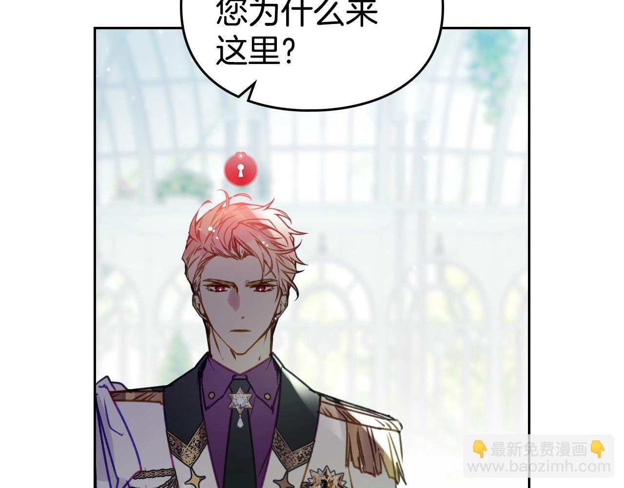🍔恋爱手游的男主都很危险 第146话 取消婚约 第34页
